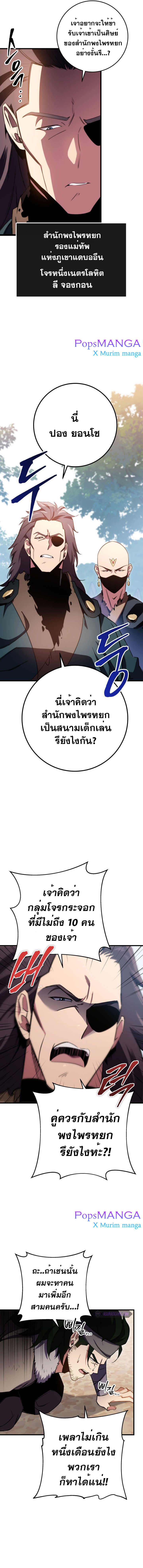 Heavenly Inquisition Sword8 (4)